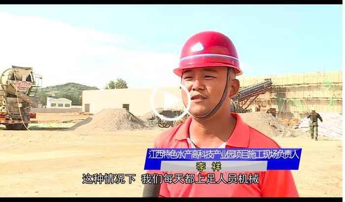 施工方负责人接管采访.jpg